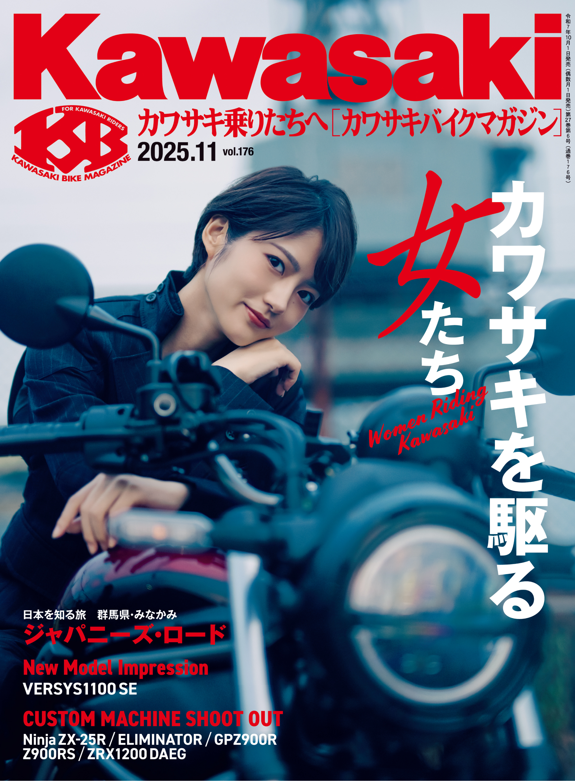 カワサキバイクマガジン