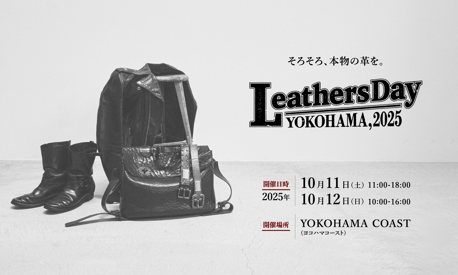 Leathers Day