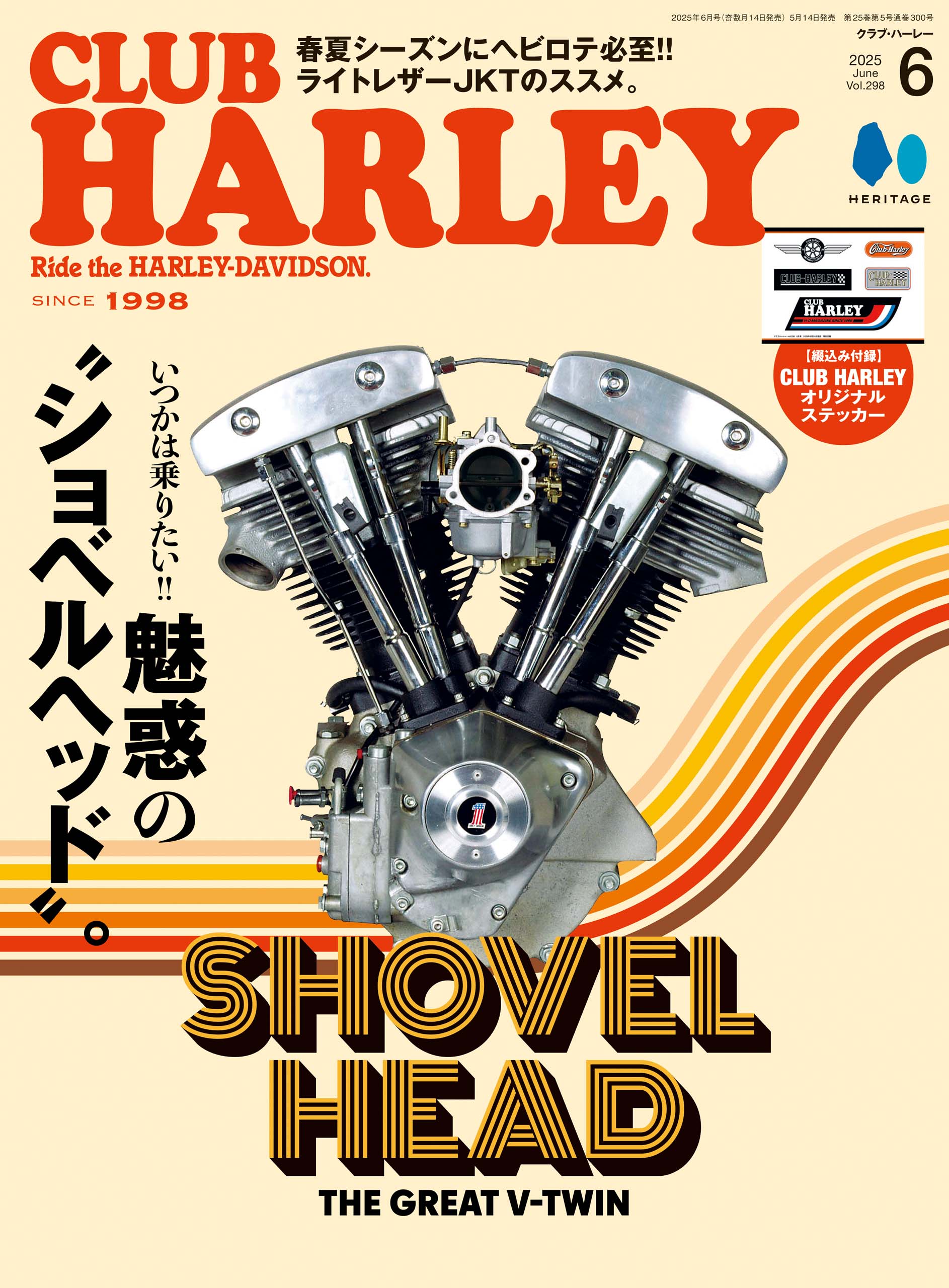 CLUB HARLEY