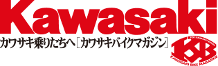 カワサキバイクマガジン