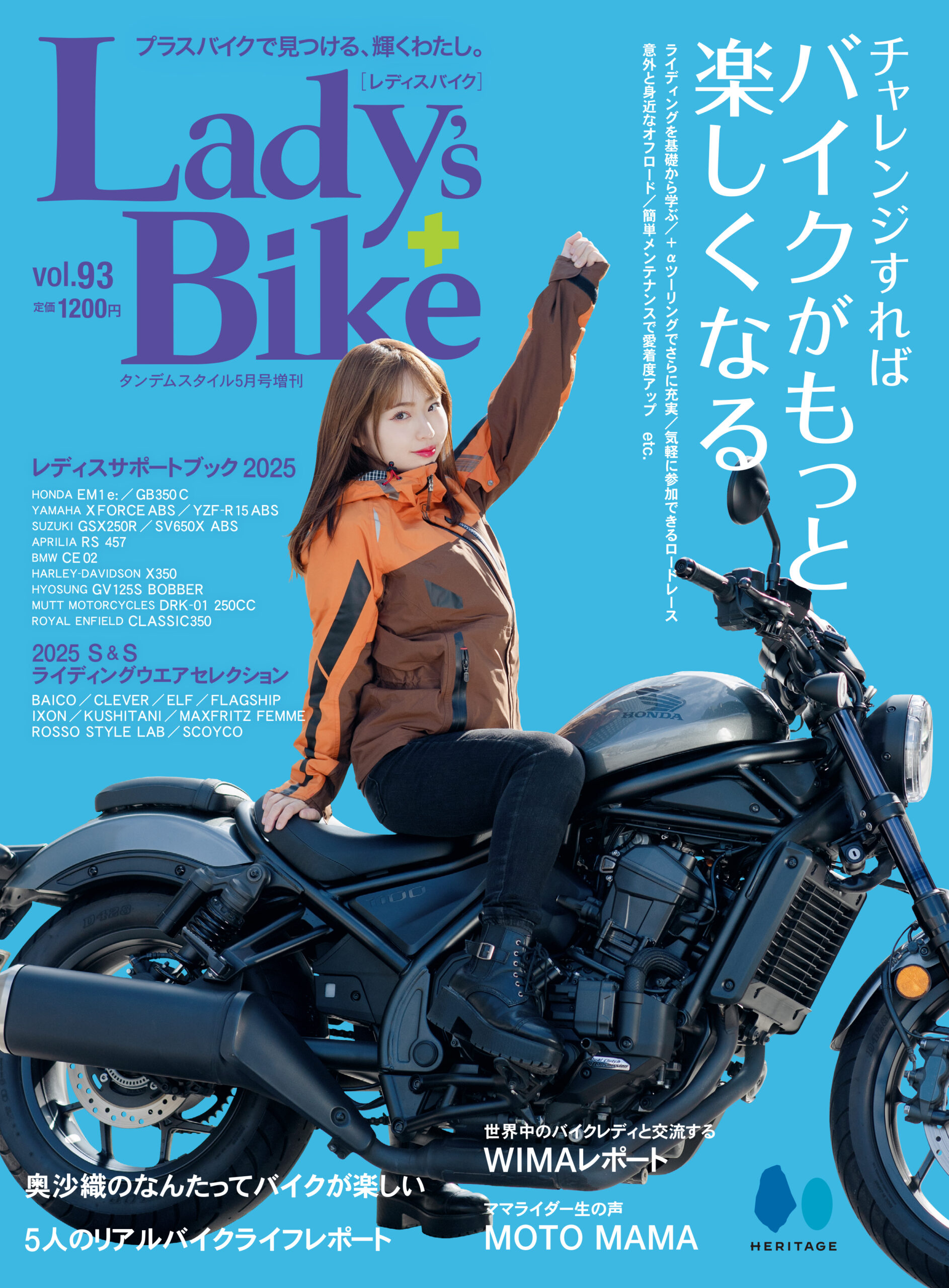 Lady’s Bike